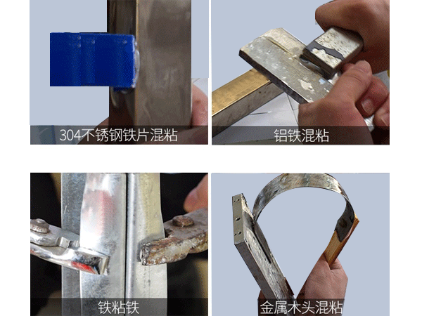 ab膠可以粘金屬嗎，注意這3點(diǎn)，ab膠就能代替焊接粘金屬了